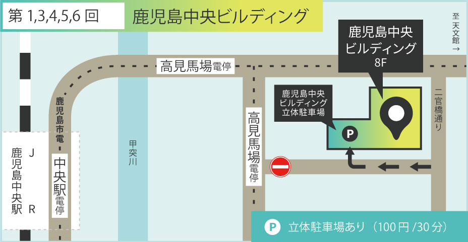 鹿児島中央ビルディング